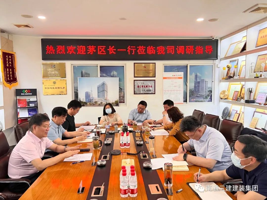 副區(qū)長茅敏勇在我司調(diào)研時贊許—— 我司是南通建筑細(xì)分…